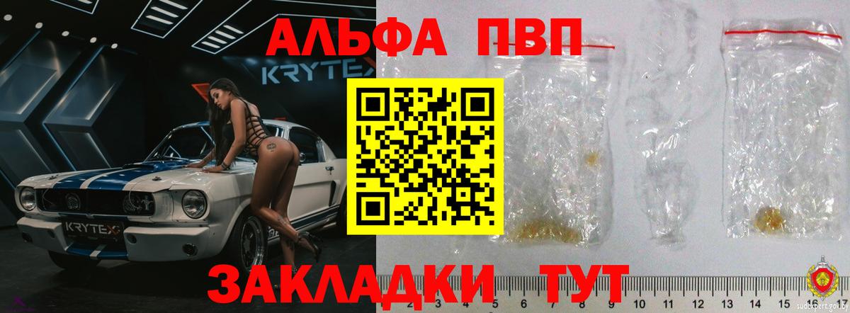 Артёмовский  Alpha PVP крисы CK  Alfa_PVP мука  APVP крисы CK  Альфа ПВП  Вход с VPN 