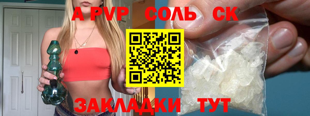 Alfa_PVP СК КРИС Артёмовский
