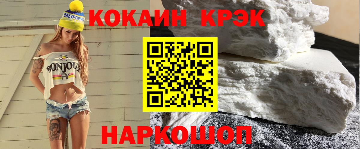Артёмовский  КОКАИН Колумбийский  Вход с VPN 