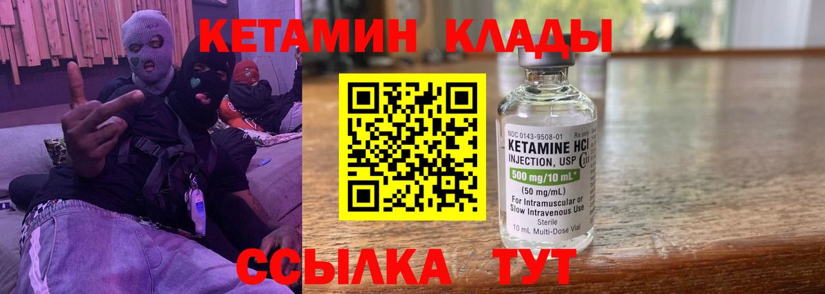 Кетамин ketamine Артёмовский