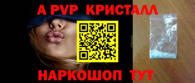 ALPHA-PVP Апрелевка
