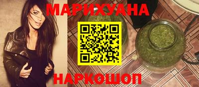 марихуана Апшеронск