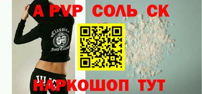 ALPHA-PVP Апрелевка