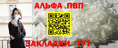 ALPHA-PVP Апрелевка