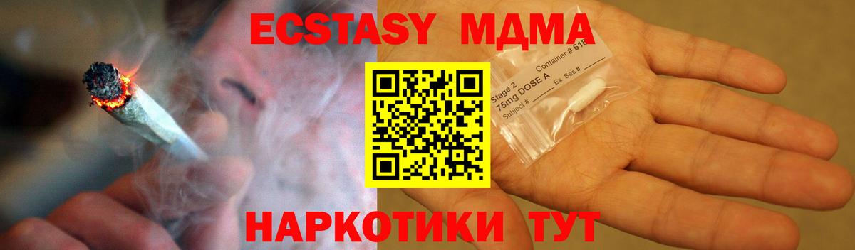 MDMA кристаллы  Вход с VPN  Артёмовский  МДМА VHQ 