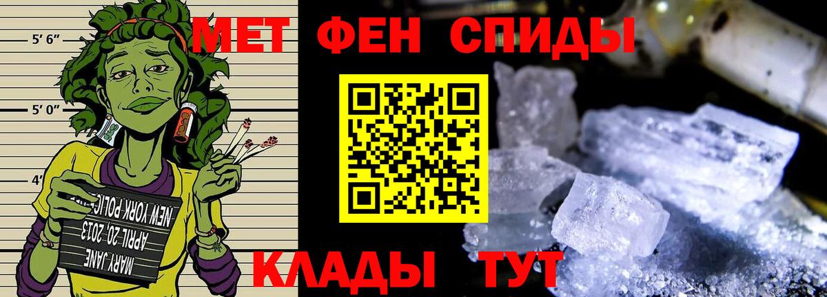 Артёмовский  Метамфетамин пудра  Вход с VPN 