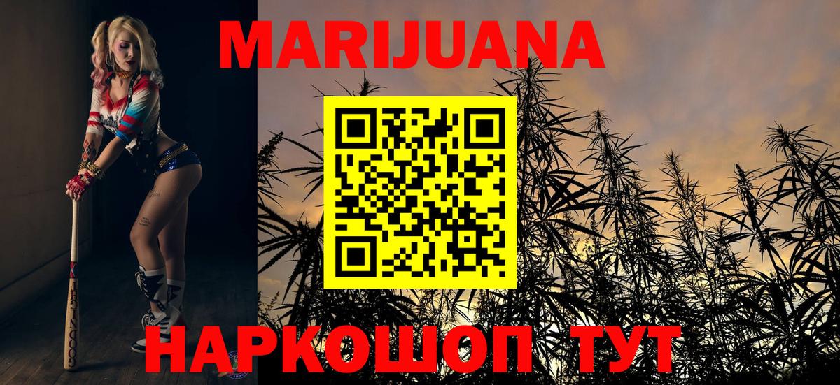 Бошки марихуана White Widow  Бошки Шишки планчик  Каннабис MAZAR  Артёмовский  Вход с VPN  Каннабис гибрид 